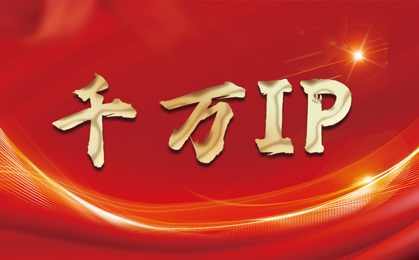 【长葛代理IP】什么是静态IP？静态静态IP都能用来干什么？